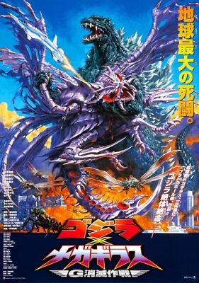 Godzilla Vs Megaguirus 01 Movie Poster FRIDGE MAGNET-image