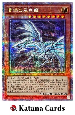 Yugioh Cards | Blue-Eyes Alternative White Dragon Quarter Century Secret Rare |-image