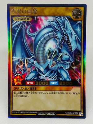 Blue-Eyes White Dragon RD/SD0A-JP002 Holo Rush Duel Japanese YUGIOH-image
