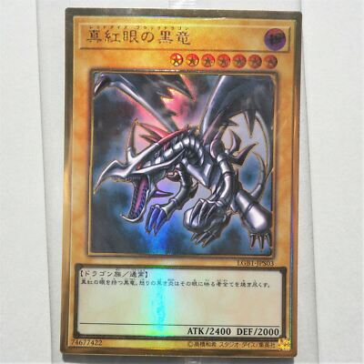 Yu-Gi-Oh Red Eyes Black Dragon LGB1-JPS03 Premium Gold Unopened Sealed Japan P10-image