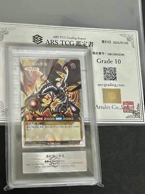 Yu-Gi-Oh rush duel 2022 red-eyes black dragon OverRush Rare ARS10-image